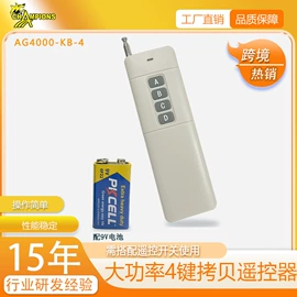 报警配件;报警探测器;遥控开关