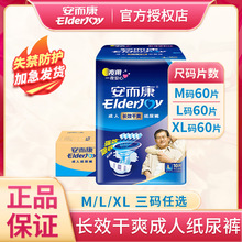安而康成人纸尿裤长效干爽老人夜用尿不湿老年人纸尿裤XL码整箱批