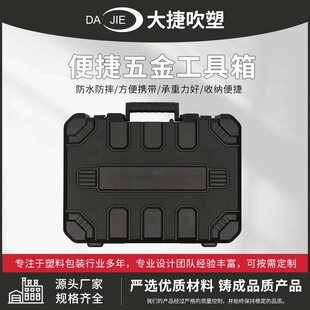 Convenient blow molding hardware toolbox large capacity portable storage complete household car dual-purpose toolbox manufacturers