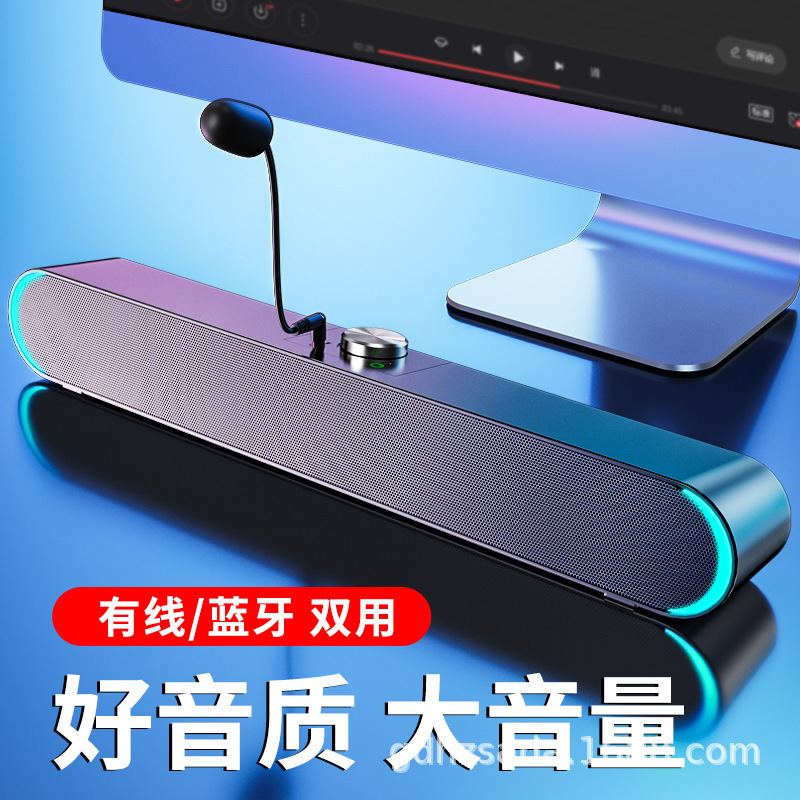 コンピュータオーディオデスクトップホームBluetoothデスクトップ小型スピーカーノートブックUSB有線マルチメディアストリップスピーカー|undefined