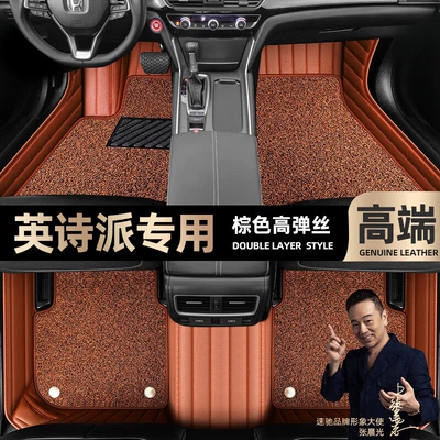 car mats [black, Ayaqaltılar (Kovriklər) - brown-leather-brown-stretch-silk-double-layer