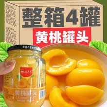 黄桃罐头新鲜水果罐头糖水即食网红零食水果捞瓶好吃大瓶批发