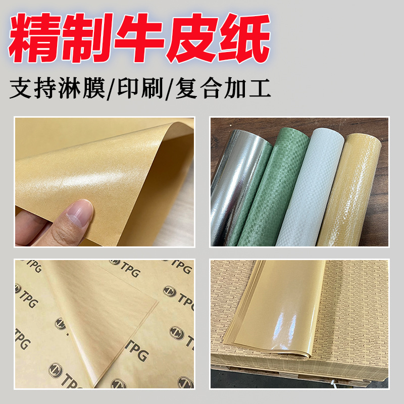 生产厂家供应100克精致牛皮纸 优质黄色牛皮纸 优质包装黄牛皮纸