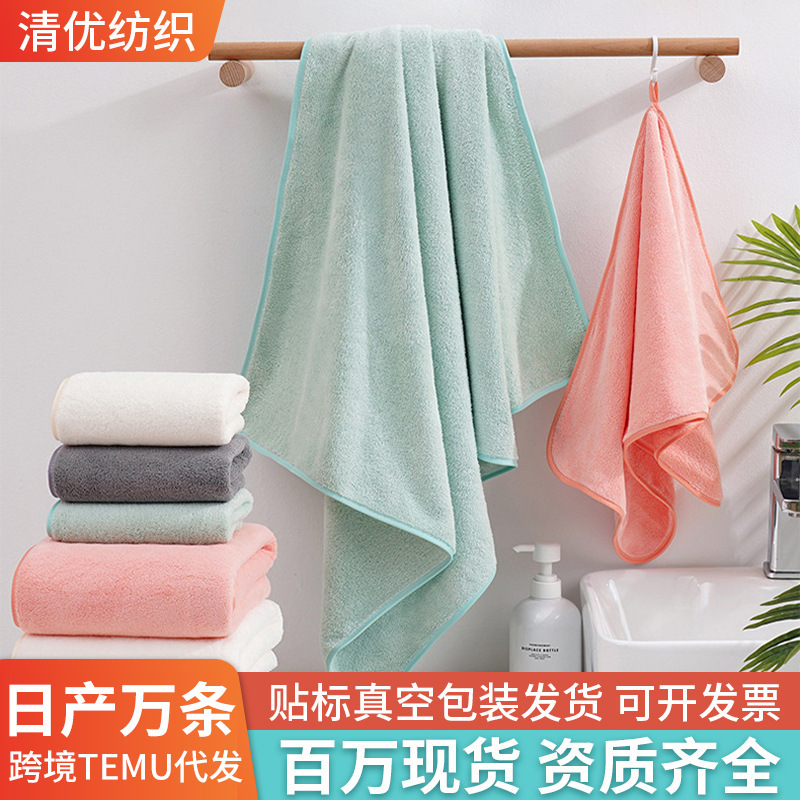 Thickened Edged Coral Velvet Towel Bath Towel Set Plain Absorbent Household Soft Face Towel Beach Towel Wholesale Thickened Edged Coral Velvet Towel Bath Towel Set Plain Absorbent Household Soft Face Towel Beach Towel Wholesale