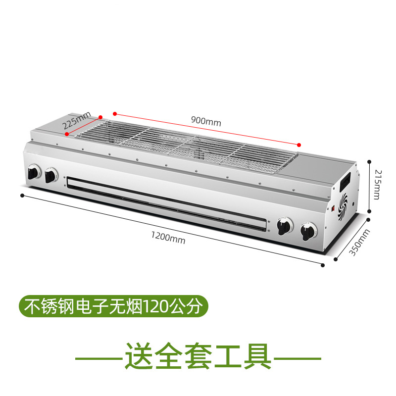 전기 그릴 1.2 미터