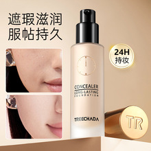 泰国TREECHADA24小时粉底液遮瑕持妆控油保湿持久不卡粉一般贸易