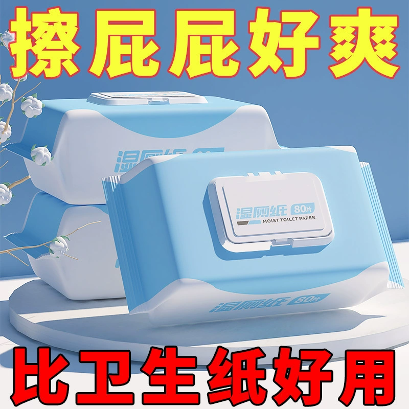 Бумага для чистки унитазов, одноразовые влажные салфетки для унитазов, мягкая хлопковая туалетная бумага, салфетки для интимной гигиены, полотенца для унитаза, антибактериальные салфетки для унитаза
