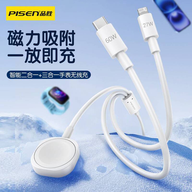 Pinsheng Wireless Charging Iwatchs9 Multi-Function Charging Cable Is Suitable for Apple Watch One-To-Two Four-Magnetic Charger