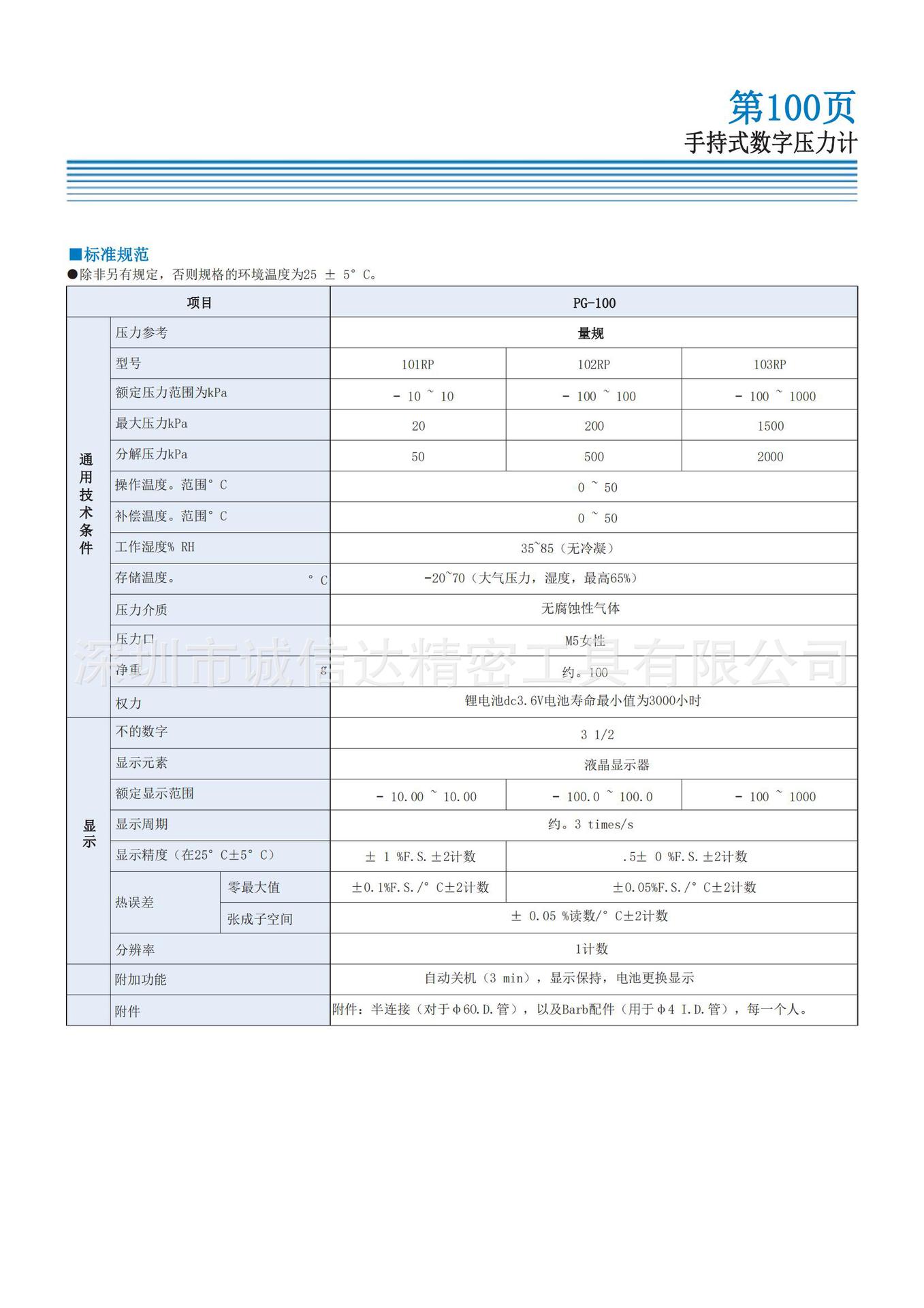 日本进口NIDEC电产科宝原装数字压力计PG-100-101RP 102RP 103RP-阿里巴巴