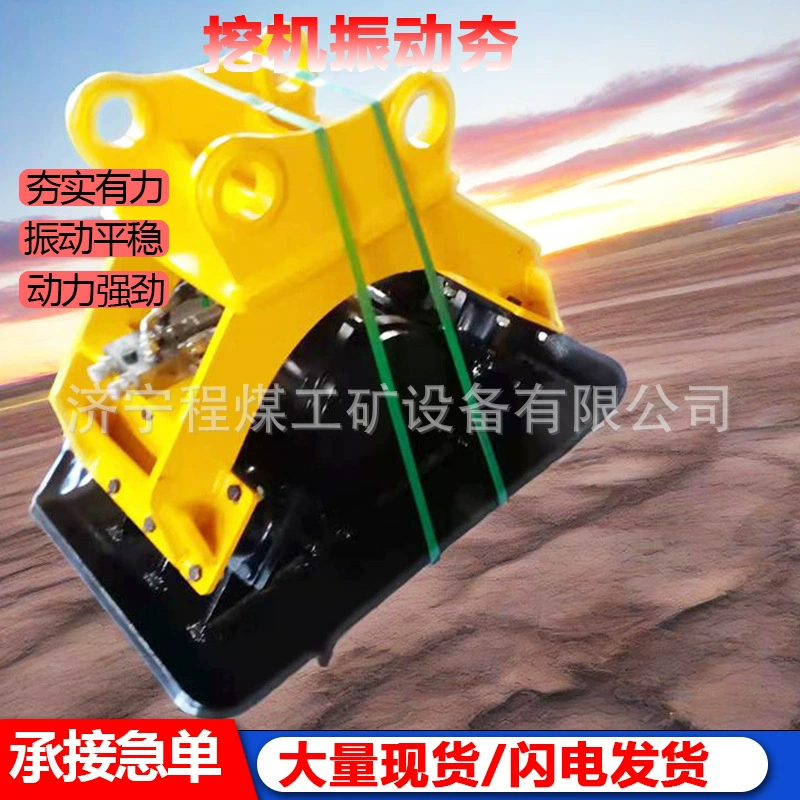 Вибротрамбовка для экскаватора, вибротрамбовка для экскаватора, ремонт берегов реки, трамбовщик для уплотнения подсыпки, гидравлическая вибротрамбовка с крюком