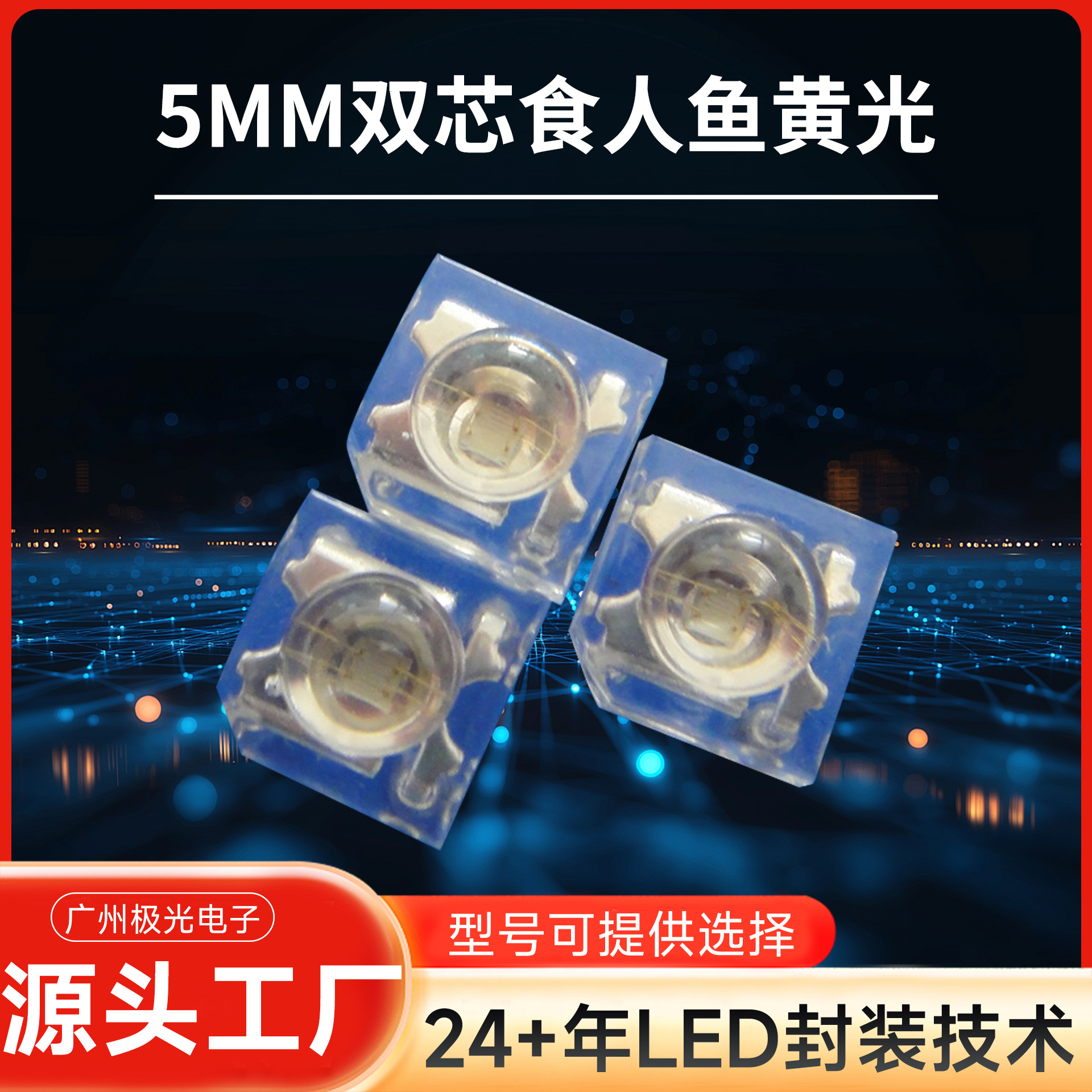 ʳ����led���� ������ʳ����ƹ� F5˫оʳ����led ��Ʒ��led����