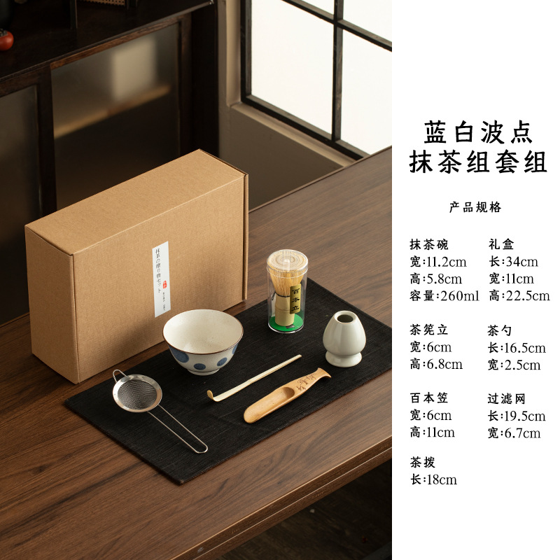 Tazón de matcha de estilo japonés, herramienta de té de la dinastía Song, tazón de té de cerámica, licuadora transfronteriza, cepillo de matcha, juego de tetera