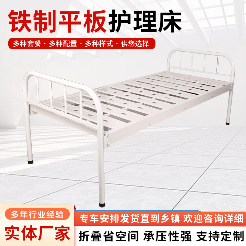 In stock wholesale nursing bed iron material flat sheet single and double shake can open toilet hole medical medical bed sheet double shake nursing bed