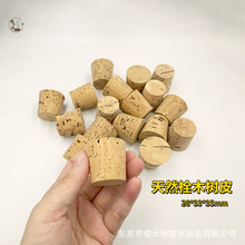 天然带小孔cork锥形酒瓶塞 大小头木塞子原木瓶塞进口橡木塞