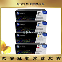 惠普HP304A硒鼓CC530A 531 532 533 CP2320n 2320nf cp2025dn