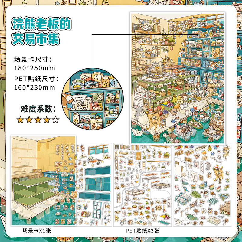 Infeel.Me está abierto hoy, con el segundo lote de pegatinas 3D de paisajes de gran tamaño de Yiwu Moyan Cultural Supplies.