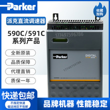 欧陆590C调速器591C35驱动70A380A270扩容591P控制器590+派克电机