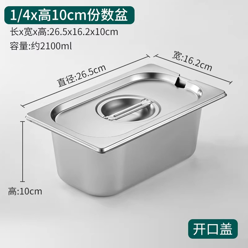 6 porciones en 1 cuenca de acero inoxidable con cubierta rectangular caja de fracción de plato especial para la tienda de té de leche suministros de caja de mermelada