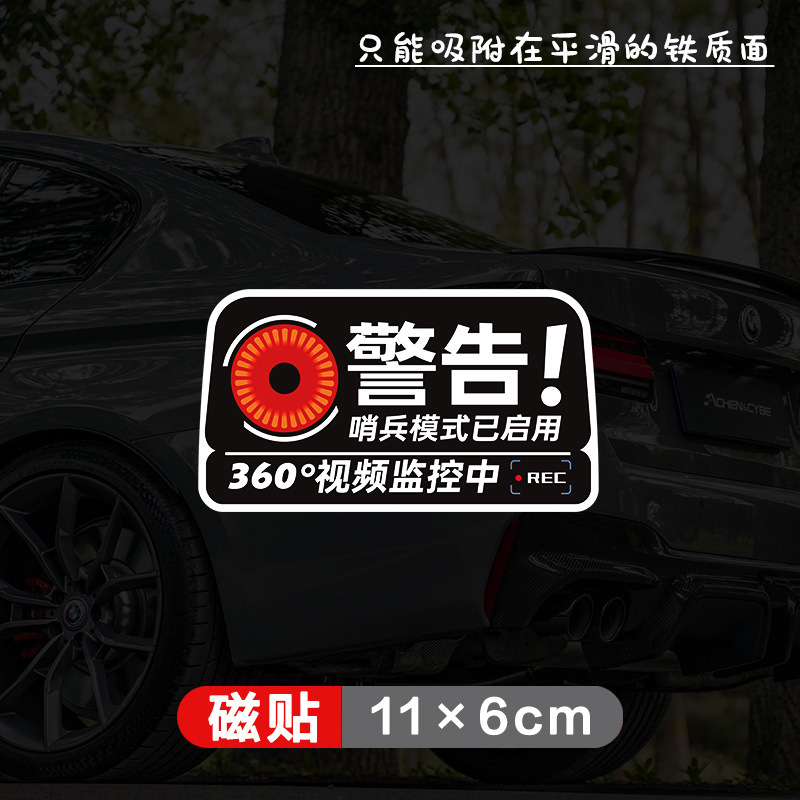 Magnet [warning! type b] single pack