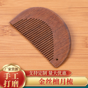 Manufacturer Wholesale Antique Gold Sandalwood Comb Fine-Toothed Comb Handle Comb Night Market Stall Gift Wooden Comb Tassel