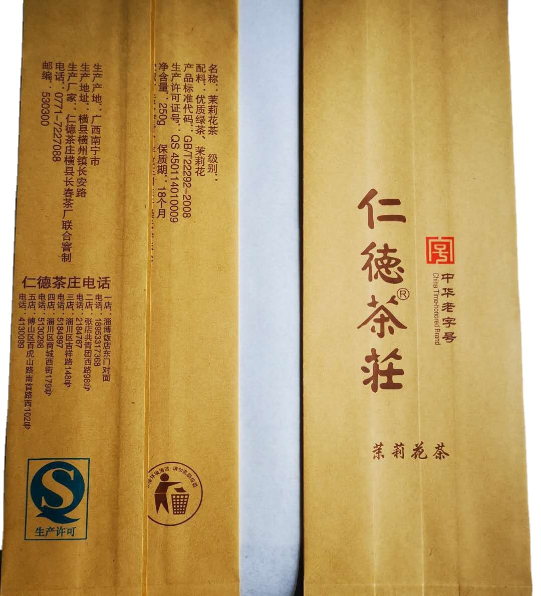 淋膜纸