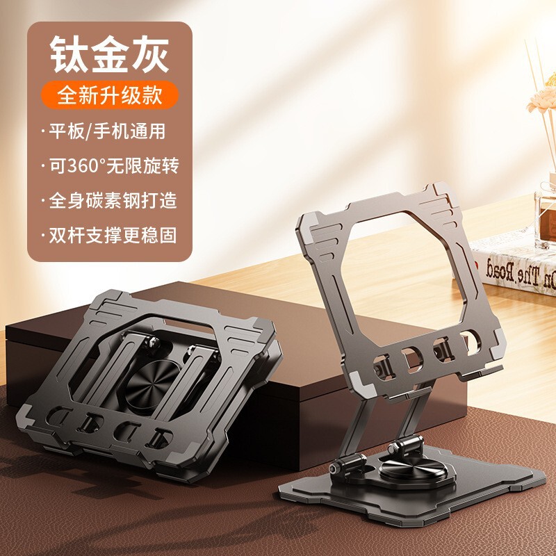 新品フルメタルフラットスタンド折りたたみ可能ゲーム絵画追劇専用360度回転iPadスタンド|undefined
