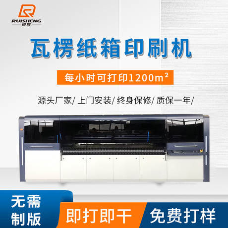 礼品包装盒打印机山东工厂数 码瓦楞纸箱彩色印刷机白卡纸板印刷机