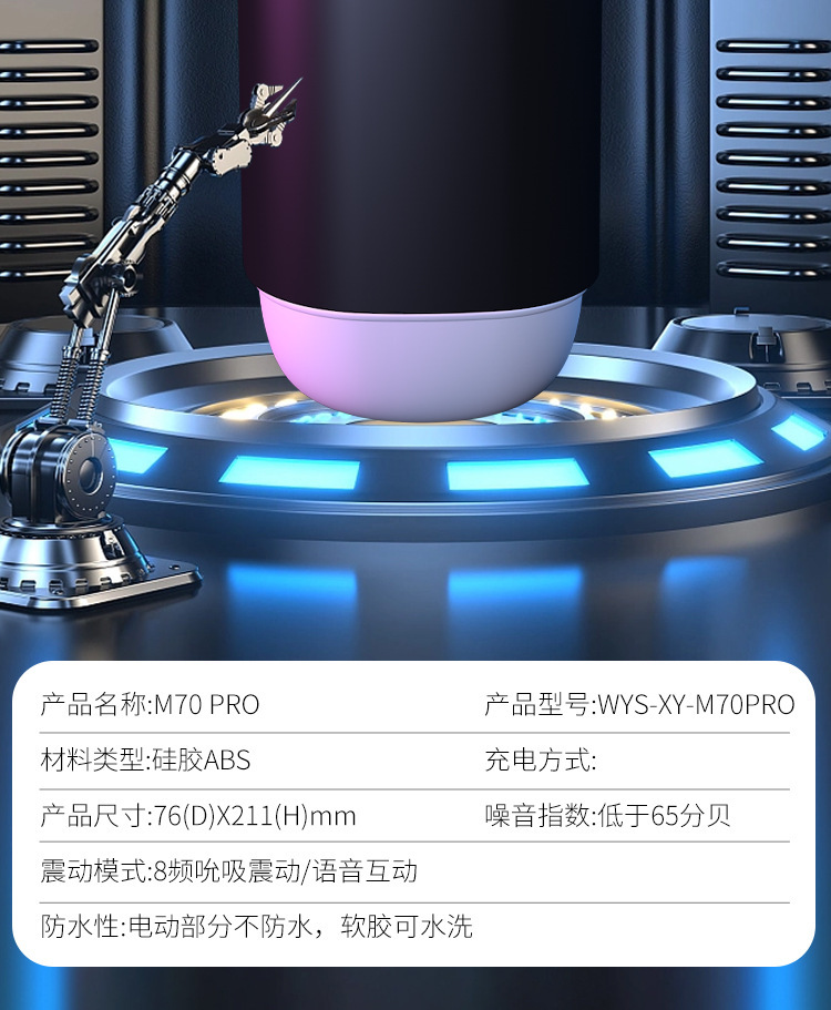 M70PRO Powered Masturbator Cup with Suction, Vibration and Sound for Men — detail image 4