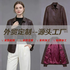 男式PU皮衣;女式皮衣;男式皮草