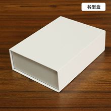 定制翻盖盒子创意礼品盒白色钱包盒订做手机包装盒加logo礼盒批发
