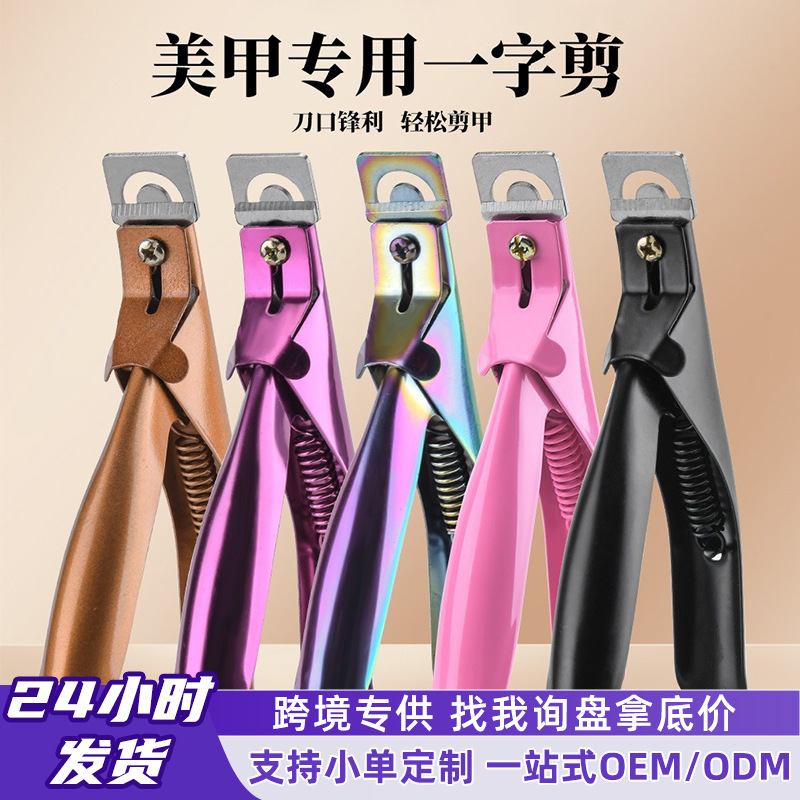 Selección estricta de manicura de acero inoxidable Corte Especial de una palabra DIY usar manicura en forma de u tienda de manicura al por mayor de la misma herramienta de poda