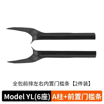 Suitable for Tesla 6-Seater Model Other Automotive Interior Supplies - six-seater-model-yl-all-inclusive-front-row-left-and-right-built-in-door-sill-strips-2-piece-set