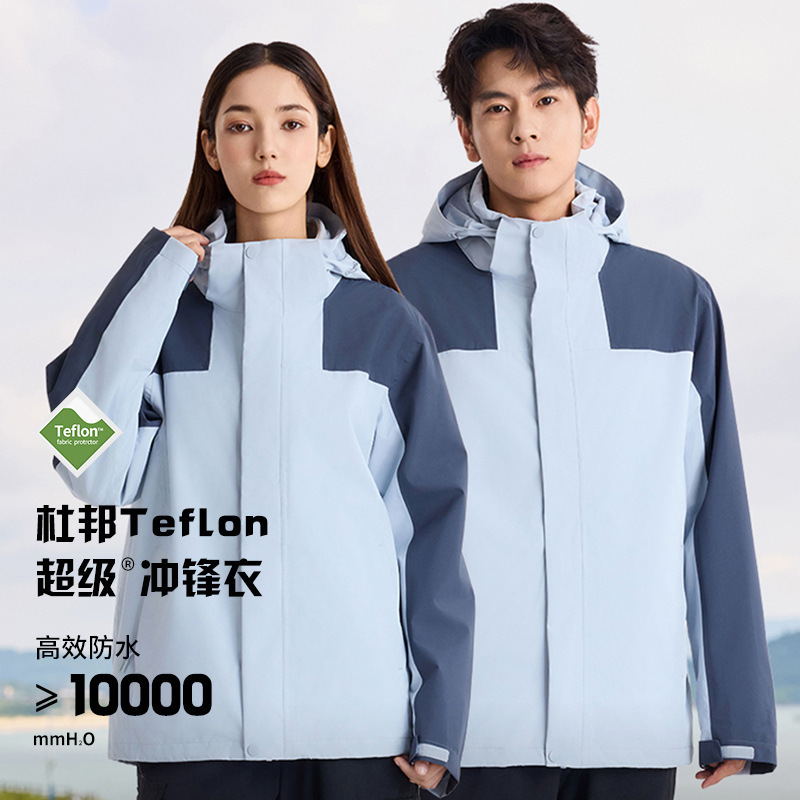 25 National Standard Jacket Men's Three-In-One Silver Fox Velvet Liner Windproof and Waterproof Sichuan Jacket Mountaineering Jacket Women's Printable