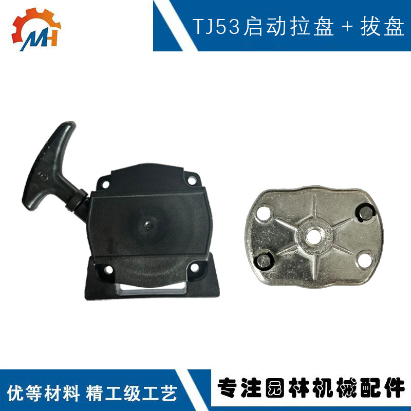 适用于川崎款TJ53E割草机配件TJ53启动器TJ53E拉盘总成TJ53手拉器