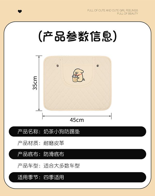 Universal Rear Seat Anti-Kick Pad for Cars, Leather Cartoon Car Seat Backrest Anti-Dirt Protective Mat, Dirt-Resistant Storage Pad