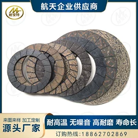 摩擦片/块;刹车片;汽摩离合器