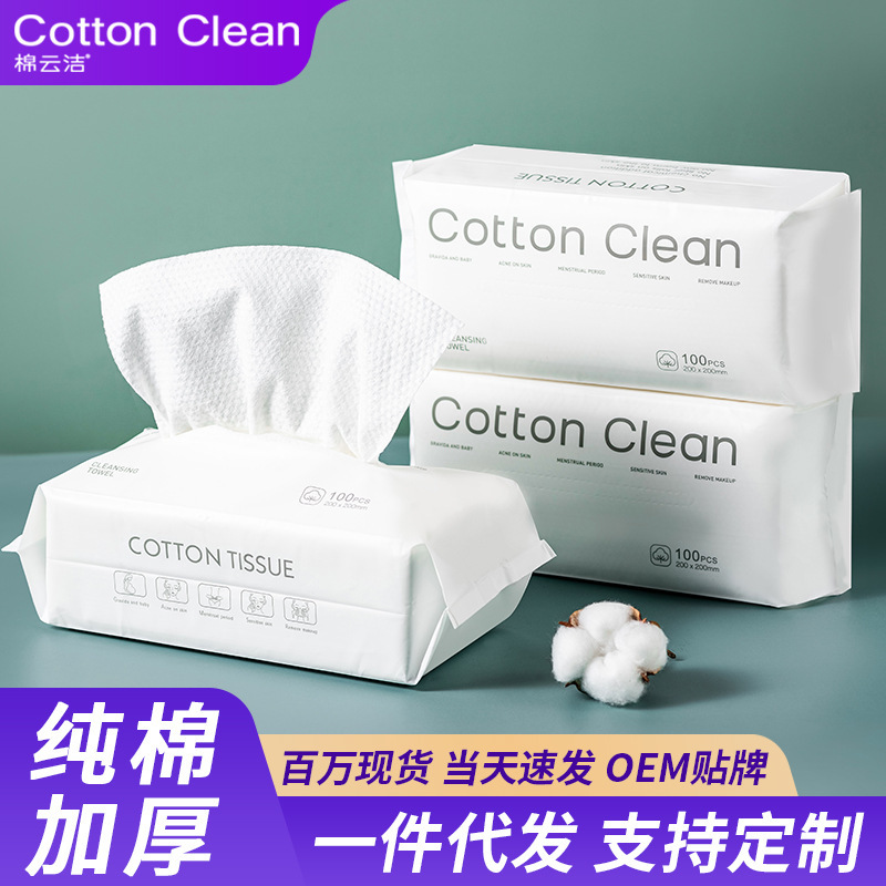 Disposable Towel Pure Cotton Thickeneded Pearl Pattern Removable Wholesale Beauty Salon Facial Cleansing Tissue
