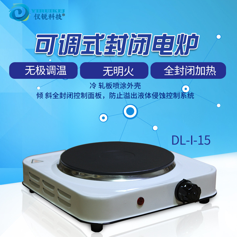 实验室电炉可调封闭电炉 DK-98-II 多联1KW 仪锐正品厂家直销