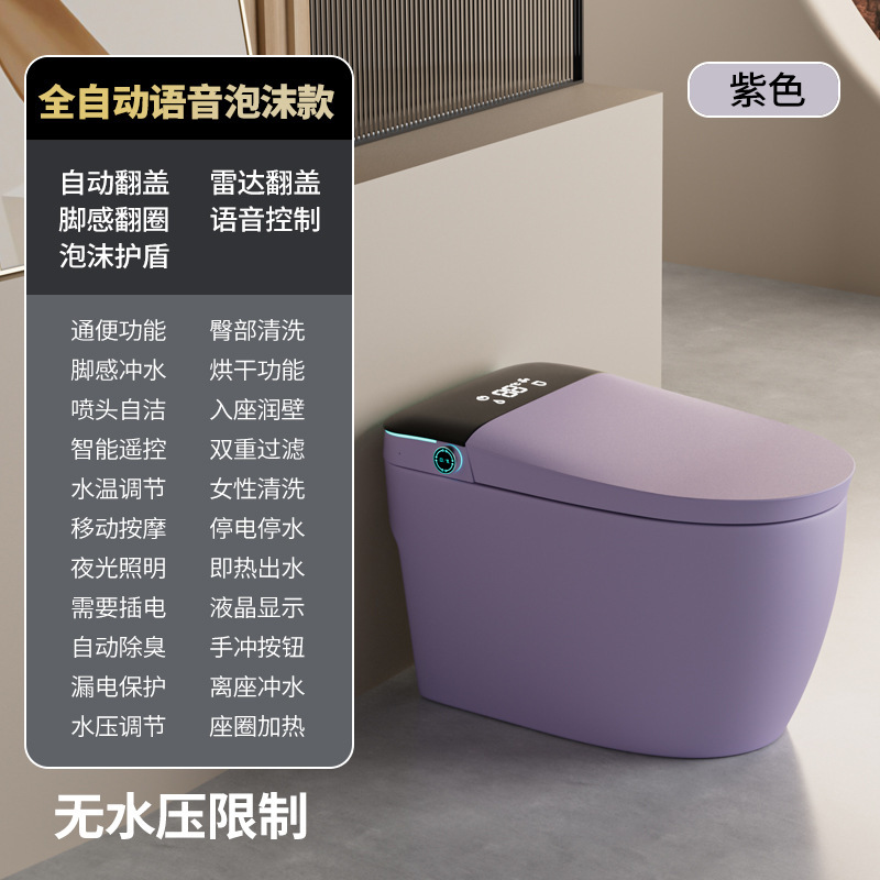 唯诗礼彩色智能马桶全自动一体式家用个性创意脚踢电动坐便器|undefined