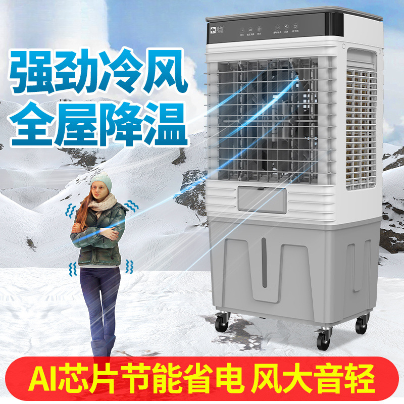 Industrial Air Cooler, Household Air Conditioning Fan, Commercial Large Refrigeration Water Fan, Dormitory Vertical Cooling Black Technology