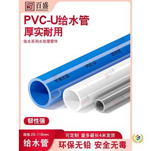 ?PVC��ˮ������oˮ�ܵ���ˮ�ܼ�����20 25 32 40 50 63 75 90 1