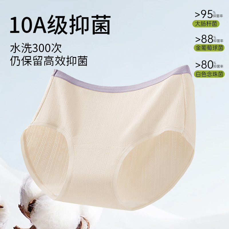 Ropa interior de cadera transpirable de algodón de hilo floral, entrepierna antibacteriana de grado 10A, entrepierna larga, ropa interior de contraste de algodón puro, ropa interior de mujer