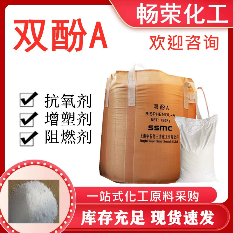 BPA в наличии на складе и может быть предоставлен в 25kg небольших упаковках.