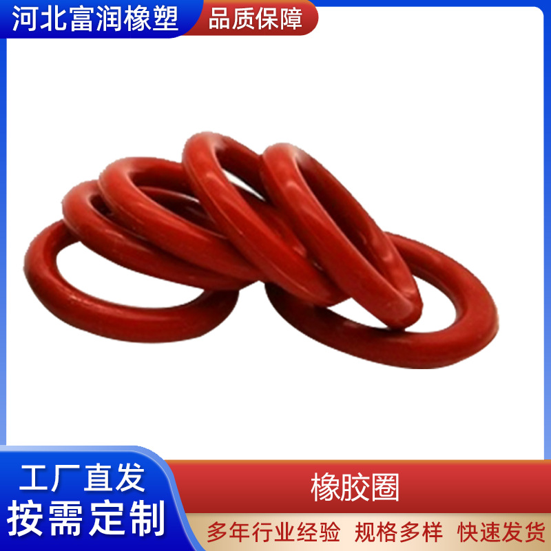橡胶制品加工 氧气瓶防撞胶圈 耐高温硅胶密封圈 加厚氟胶平垫圈