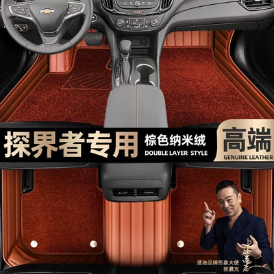 Ayaqaltılar (Kovriklər), for Chevrolet Explorer foot mats - brown-leather-brown-nano-velvet-double-layer