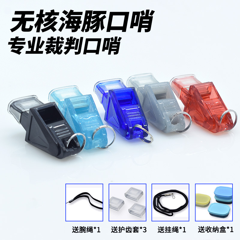 Referee match whistle football basketball volleyball whistle children outdoor teacher whistle training dolphin whistle