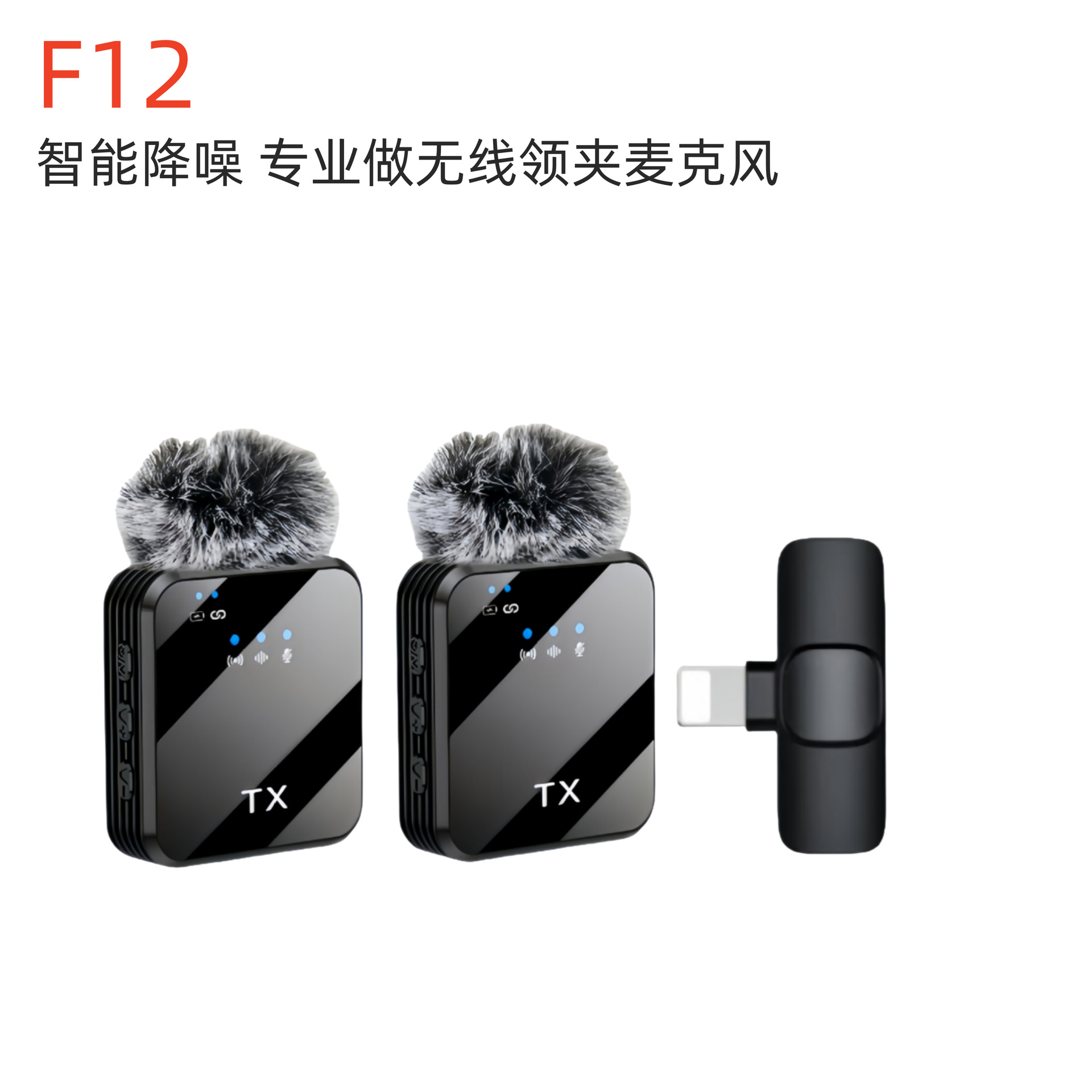 Transfronterizo F12 micrófono de collar inalámbrico transmisión en vivo al aire libre radio de reducción de ruido 2 - 3 - en - 1 micrófono de collar