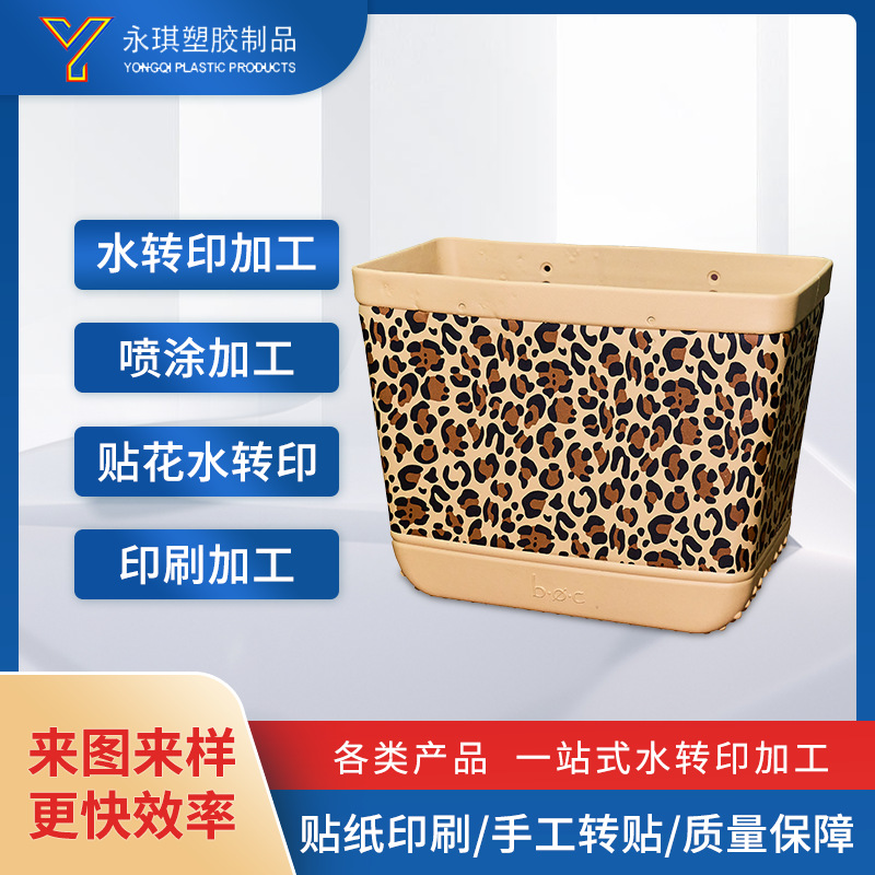 厂家直供篮筐水转印贴花水转印印刷喷涂上色塑料灰色艺术品水转印