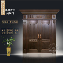 新款中式双开别墅大门防爆防盗对开门铜门农村家用庭院入户纯铜门