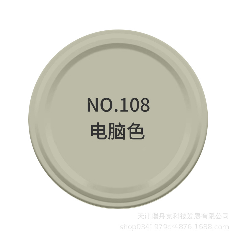 Краска аэрозольная Zhongshan Datian Computer Color